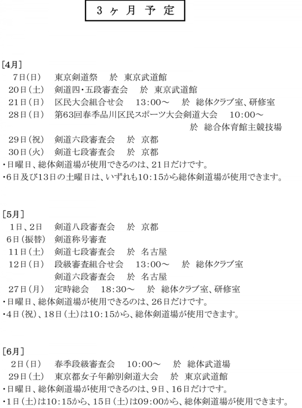 130401_shinagawa
