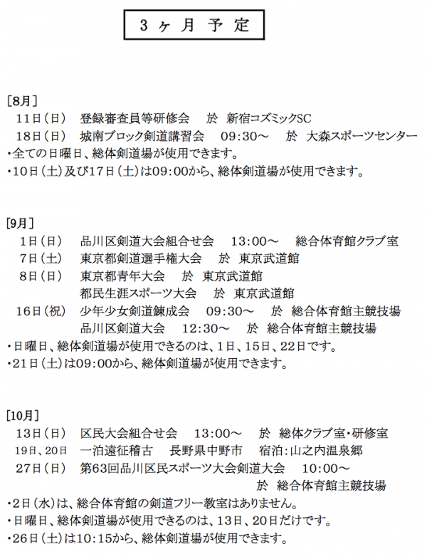 130806_3month